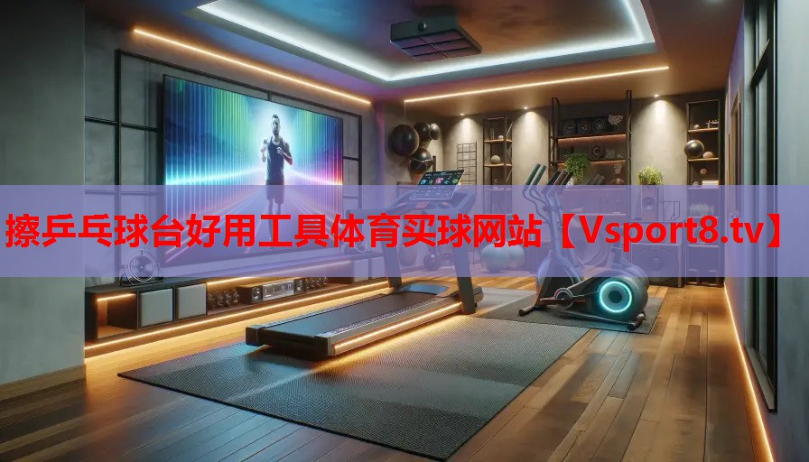 擦乒乓球台好用工具体育买球网站