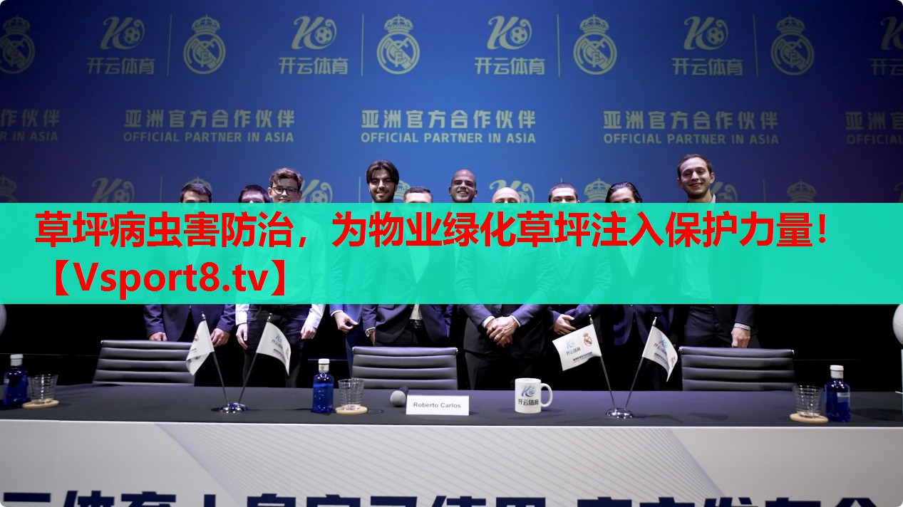 草坪病虫害防治，为物业绿化草坪注入保护力量！