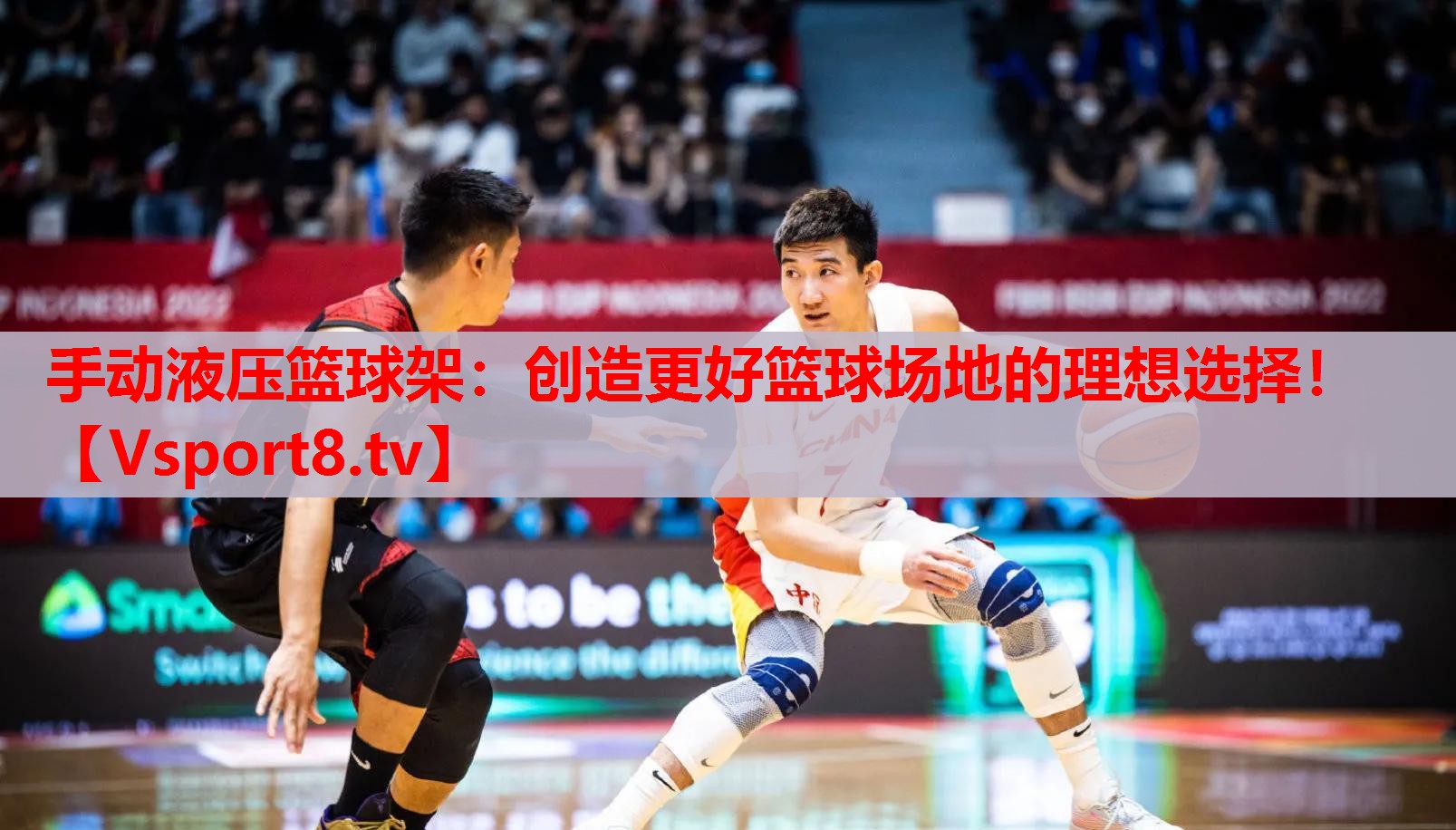 手动液压篮球架：创造更好篮球场地的理想选择！