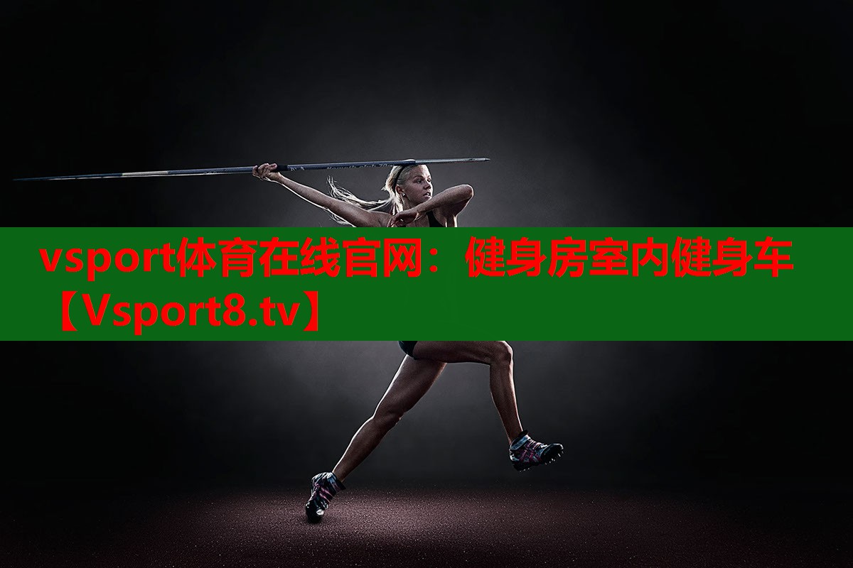 健身房室内健身车