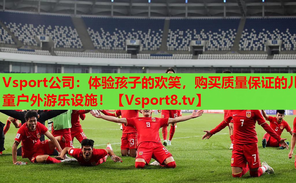体验孩子的欢笑，购买质量保证的儿童户外游乐设施！
