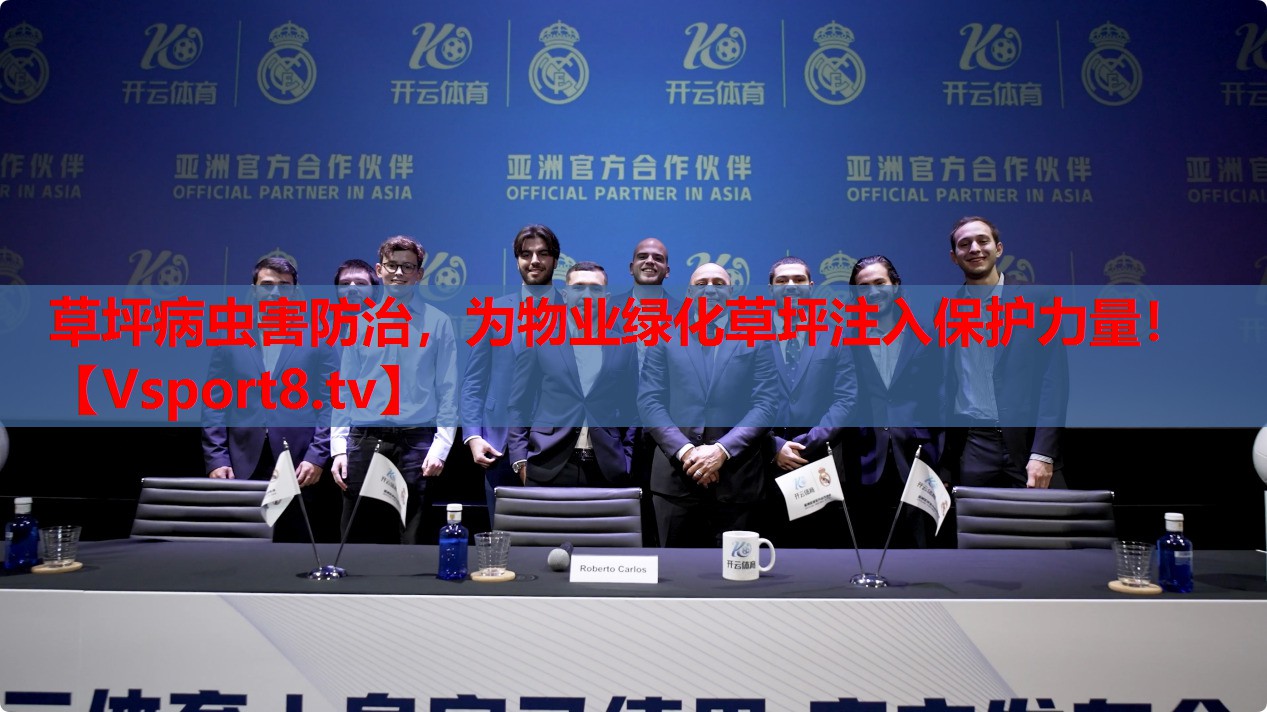 草坪病虫害防治，为物业绿化草坪注入保护力量！
