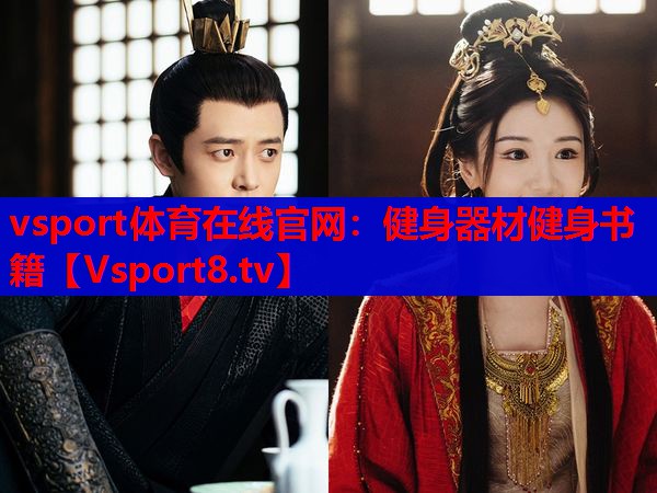 健身器材健身书籍