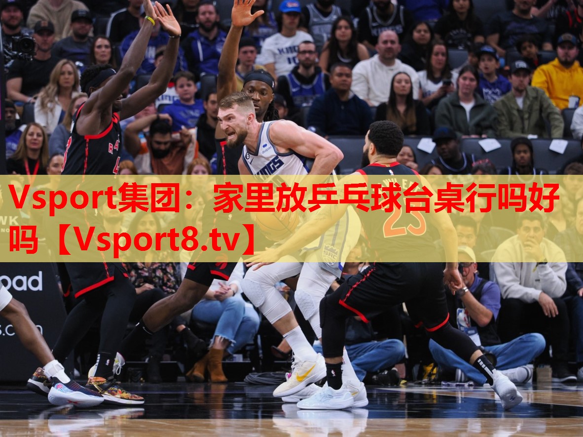 家里放乒乓球台桌行吗好吗