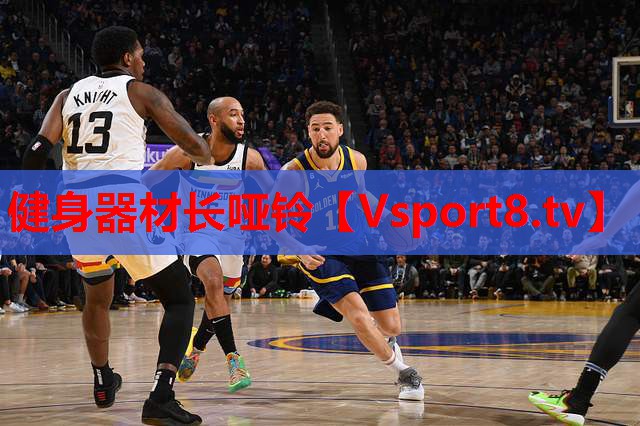健身器材长哑铃