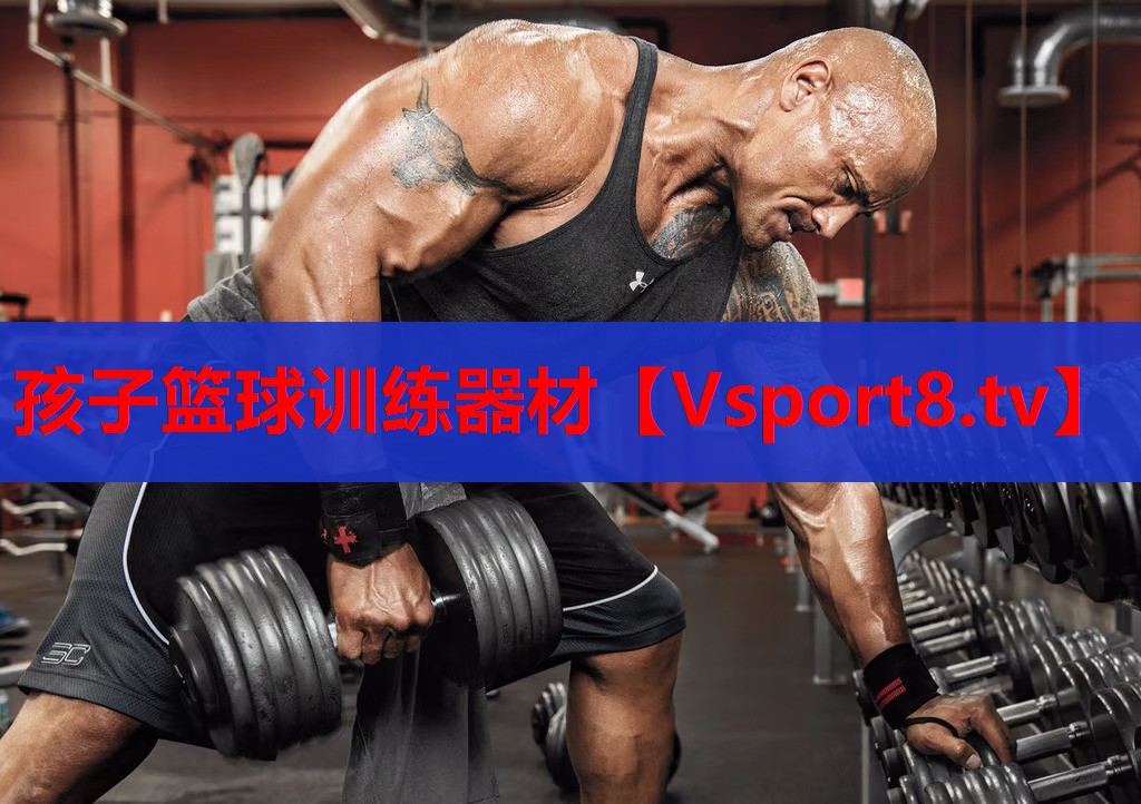 孩子篮球训练器材